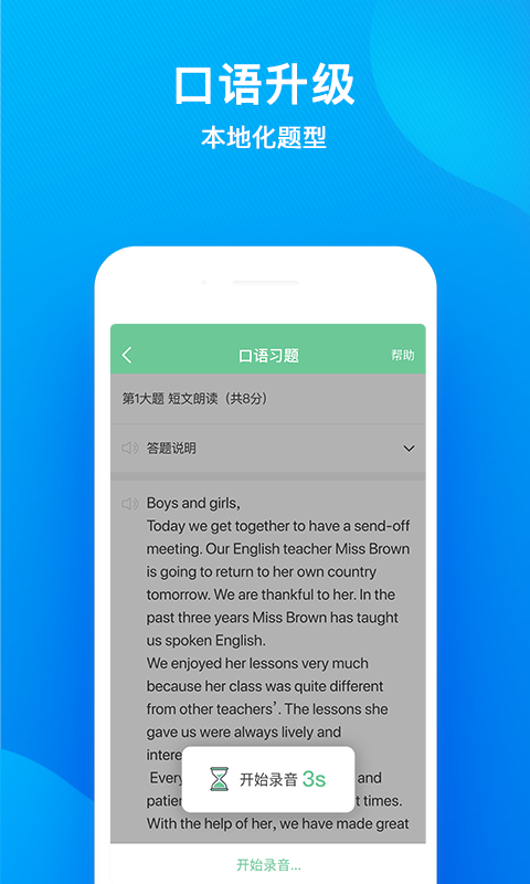 一起中学学生v3.5.1.1002截图4