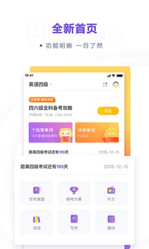 粉筆四六級截圖