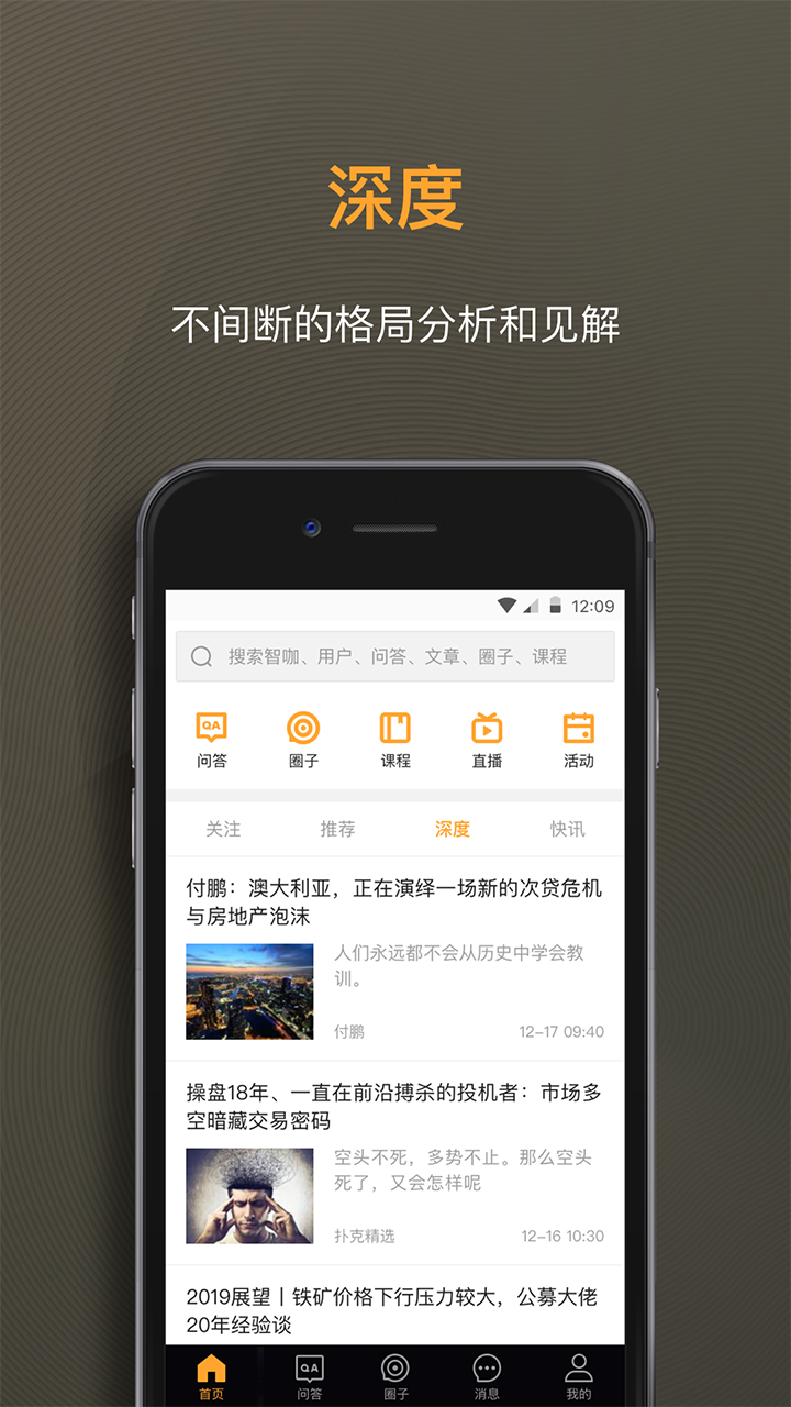 扑克财经v1.6.4截图1