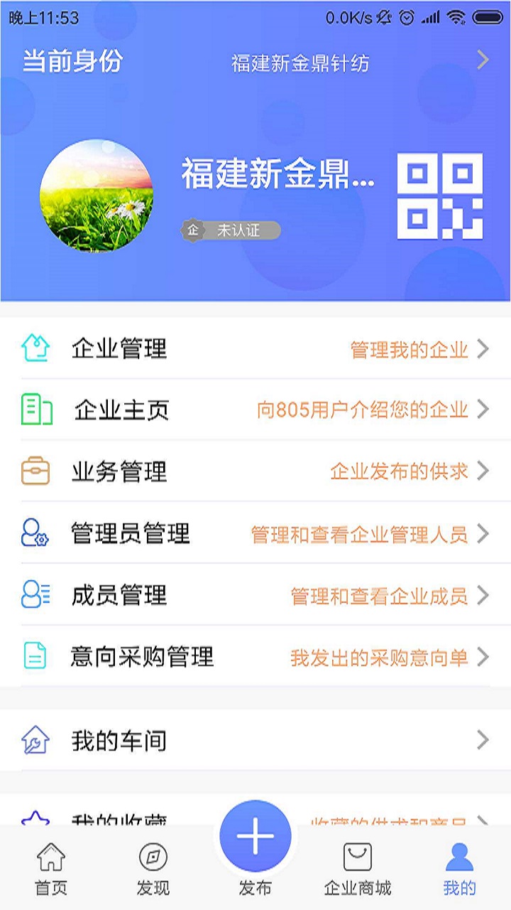 805纺织网v2.6.3.0截图4