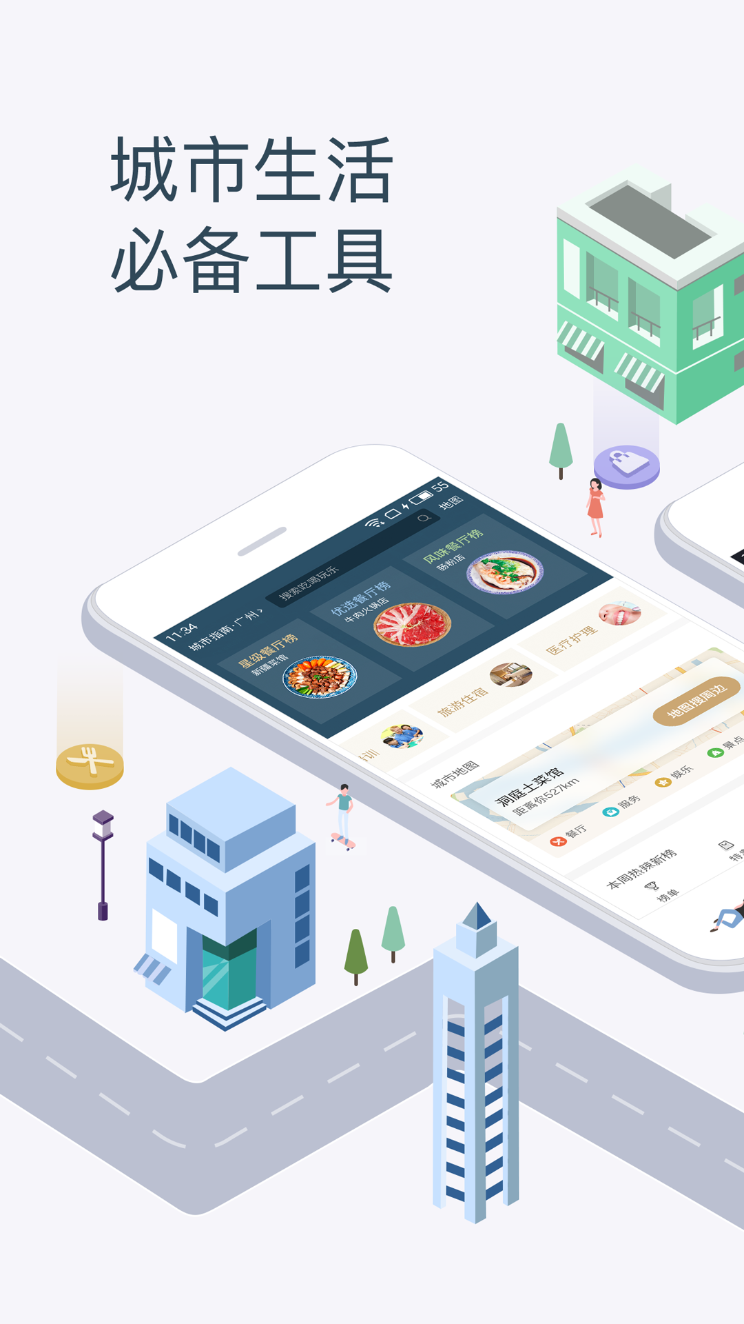 蓋得排行截圖預(yù)覽