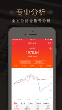 同花順投資記賬本截圖