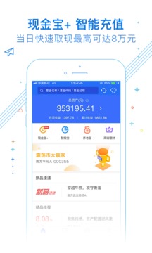 南方基金截圖