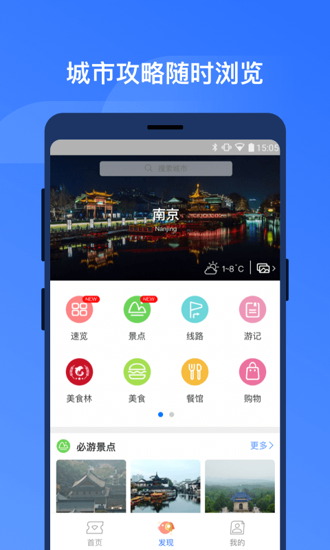 掌上高鐵截圖預(yù)覽