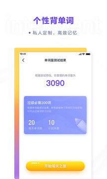 粉筆四六級截圖