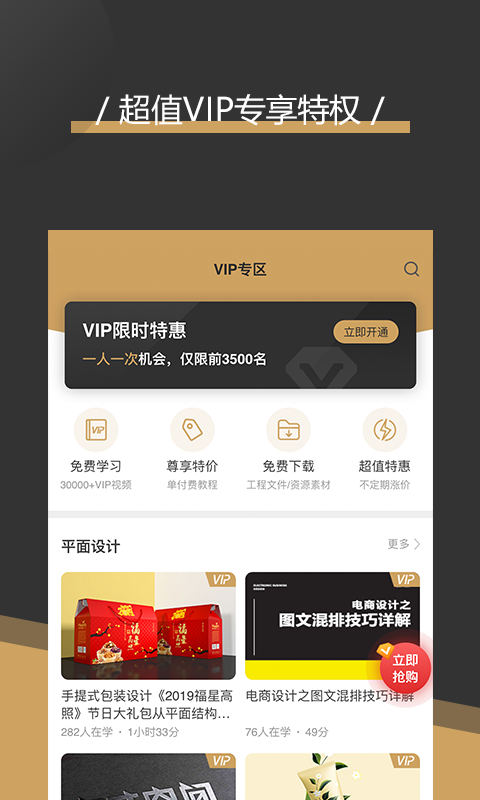 翼狐v1.3.5截图4