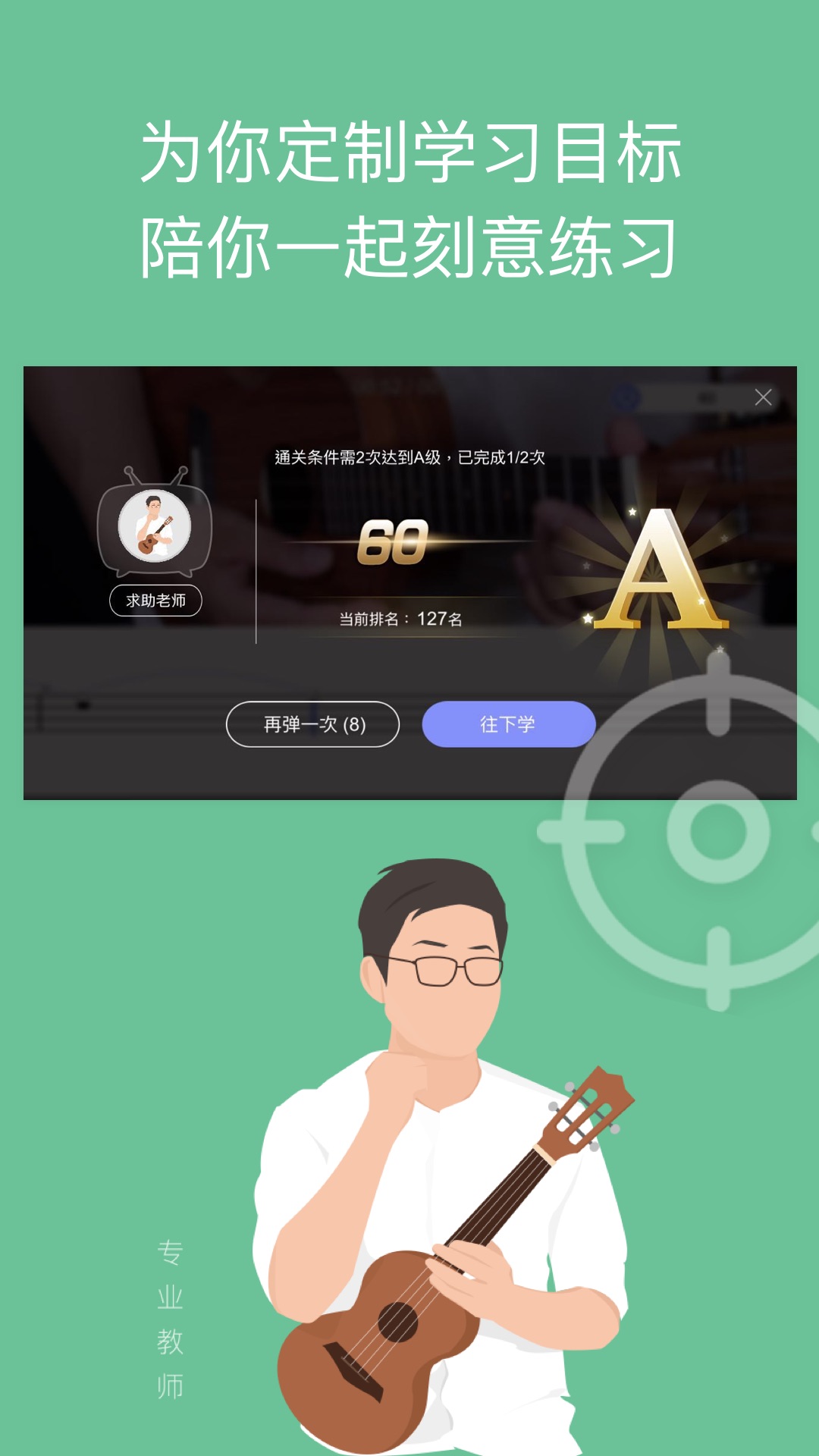 AI音乐学院吉他v2.5.1截图3