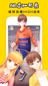 秀蛋截圖