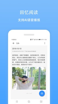 日記云筆記截圖