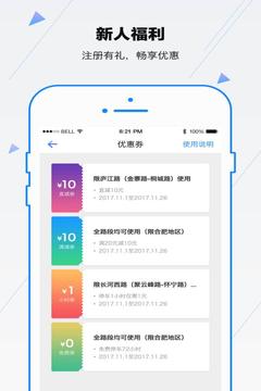 合肥停車截圖