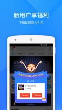 易企秀截圖