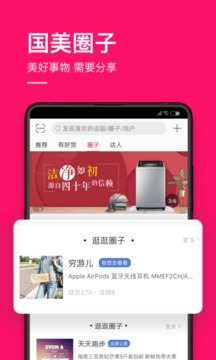 國美截圖