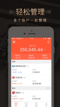 同花順投資記賬本截圖