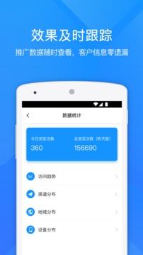 易企秀截圖