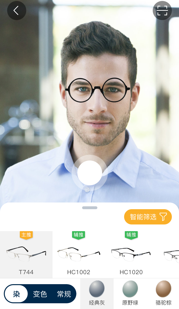 精工眼镜v2.0.1截图3