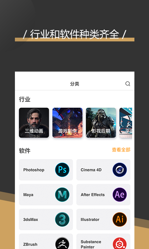 翼狐v1.3.5截图3