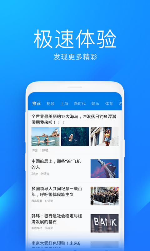 WiFi万能钥匙极速版v6.0.06截图2