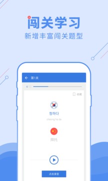 韓語(yǔ)U學(xué)院截圖