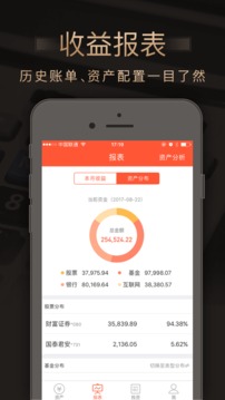 同花順投資記賬本截圖