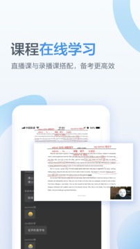 考研幫截圖