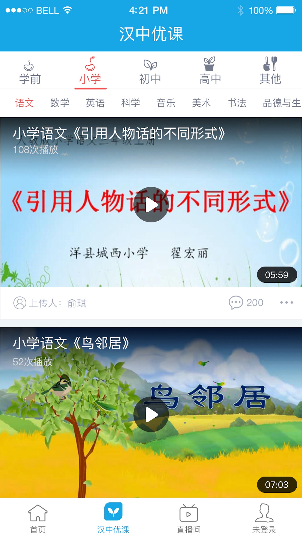 学在汉中截图3