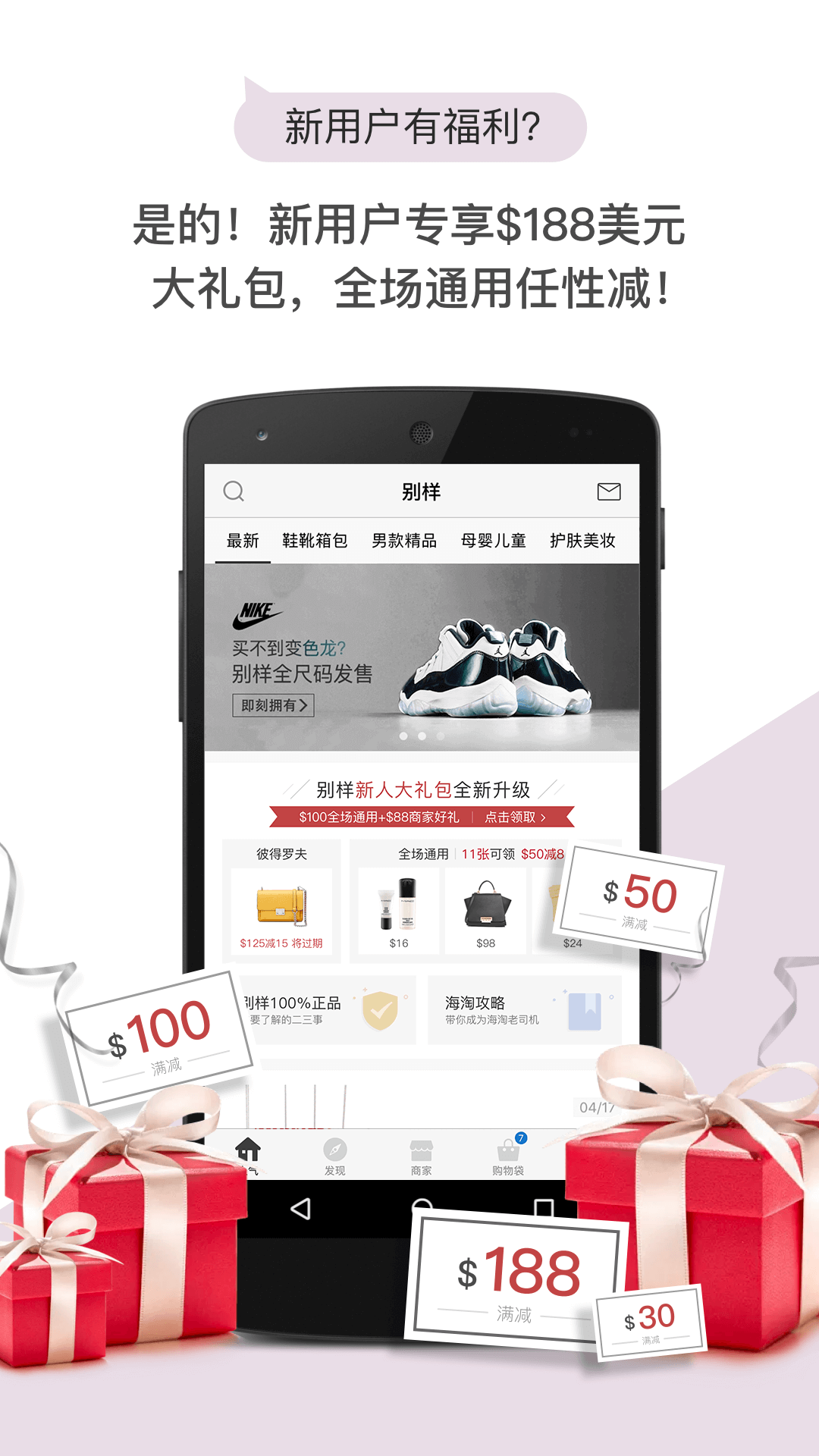 別樣海外購截圖預(yù)覽