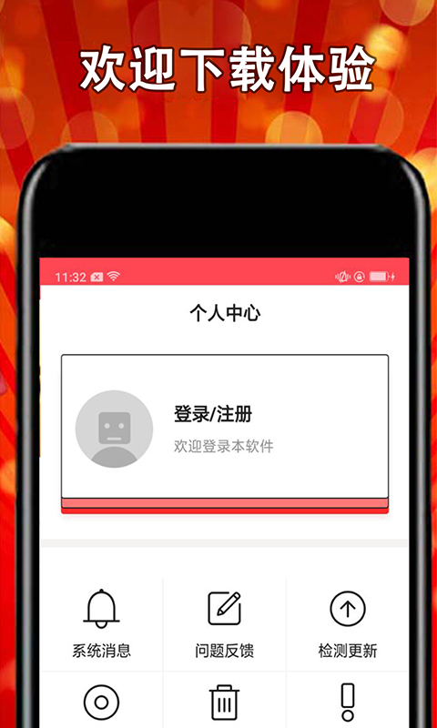 应用截图4预览