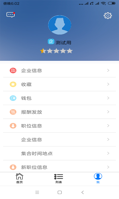 靠活截图2