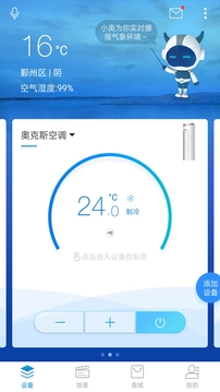奧克斯A+截圖