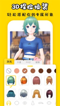 秀蛋截圖
