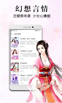 飛讀小說(shuō)截圖