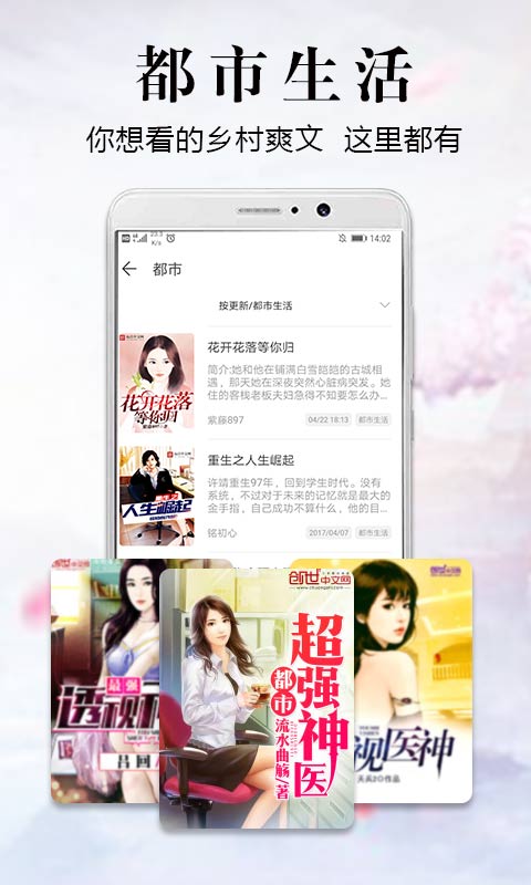 飞读小说v1.0.1.302截图2