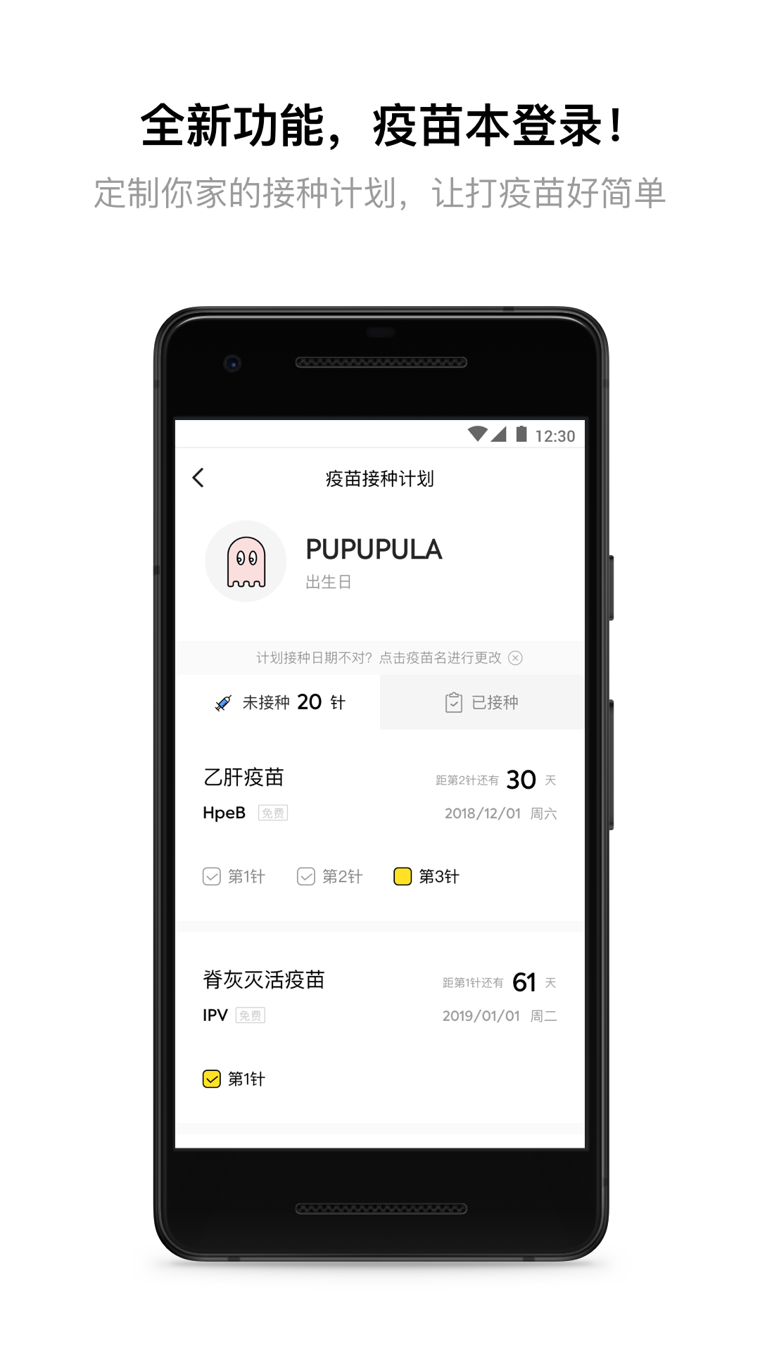 PUPUPULAv1.1.2截图1