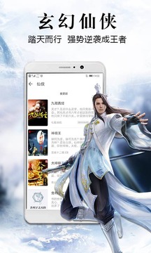 飛讀小說(shuō)截圖