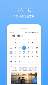 日記云筆記截圖