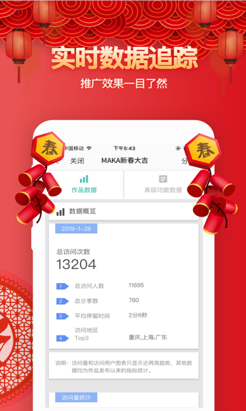 MAKAv4.24.1截图5