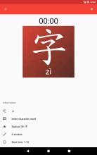 Chizel Learn Chinese with puzzles截图3