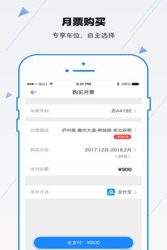 合肥停車截圖