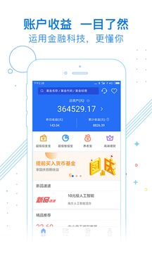 南方基金截圖