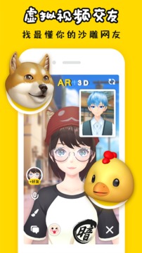 秀蛋截圖