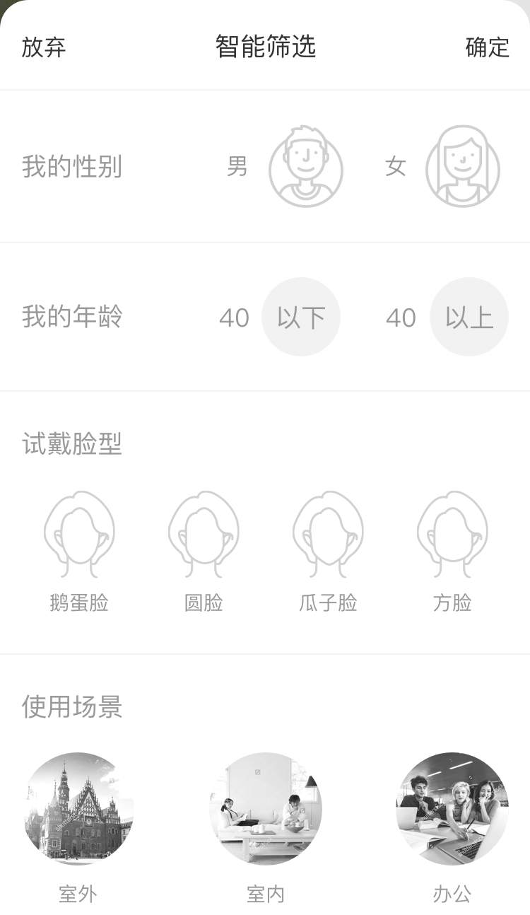 精工眼镜v2.0.1截图4