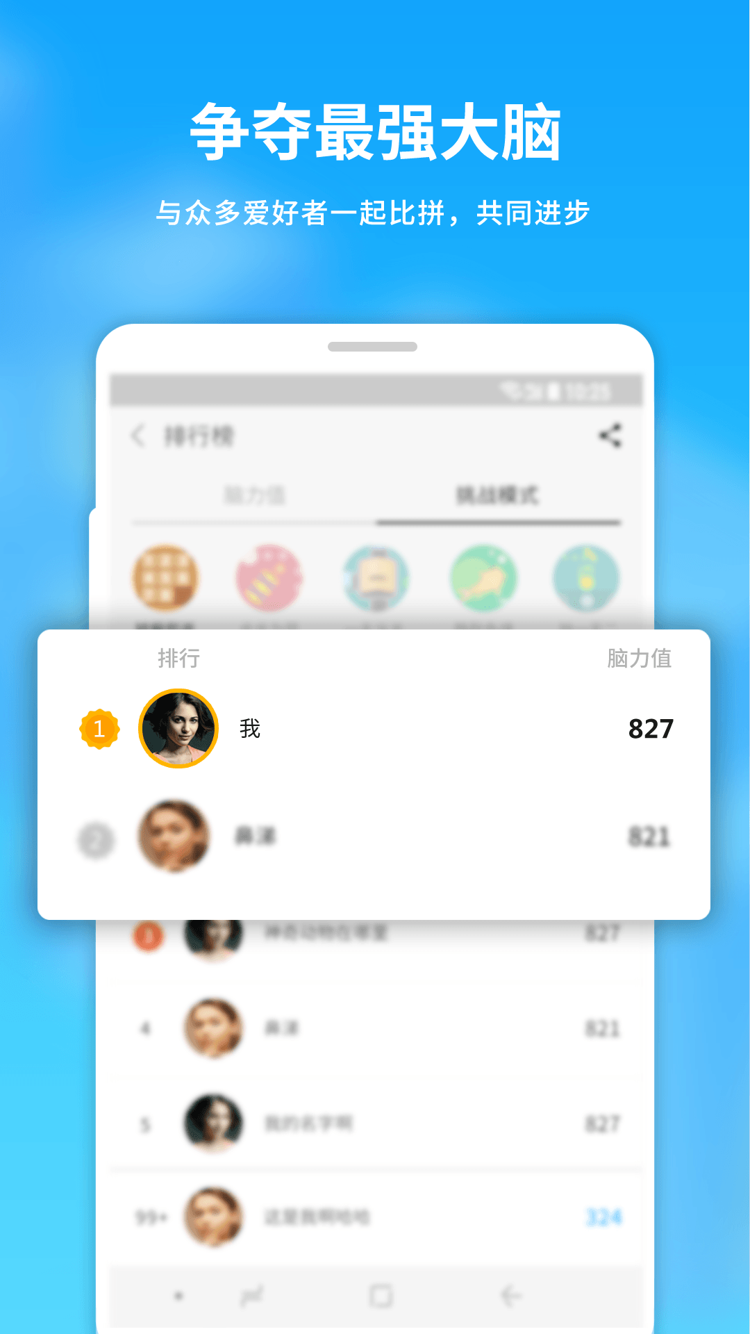 未来之光v2.3.0截图4