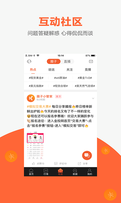 交易神捕截圖預(yù)覽