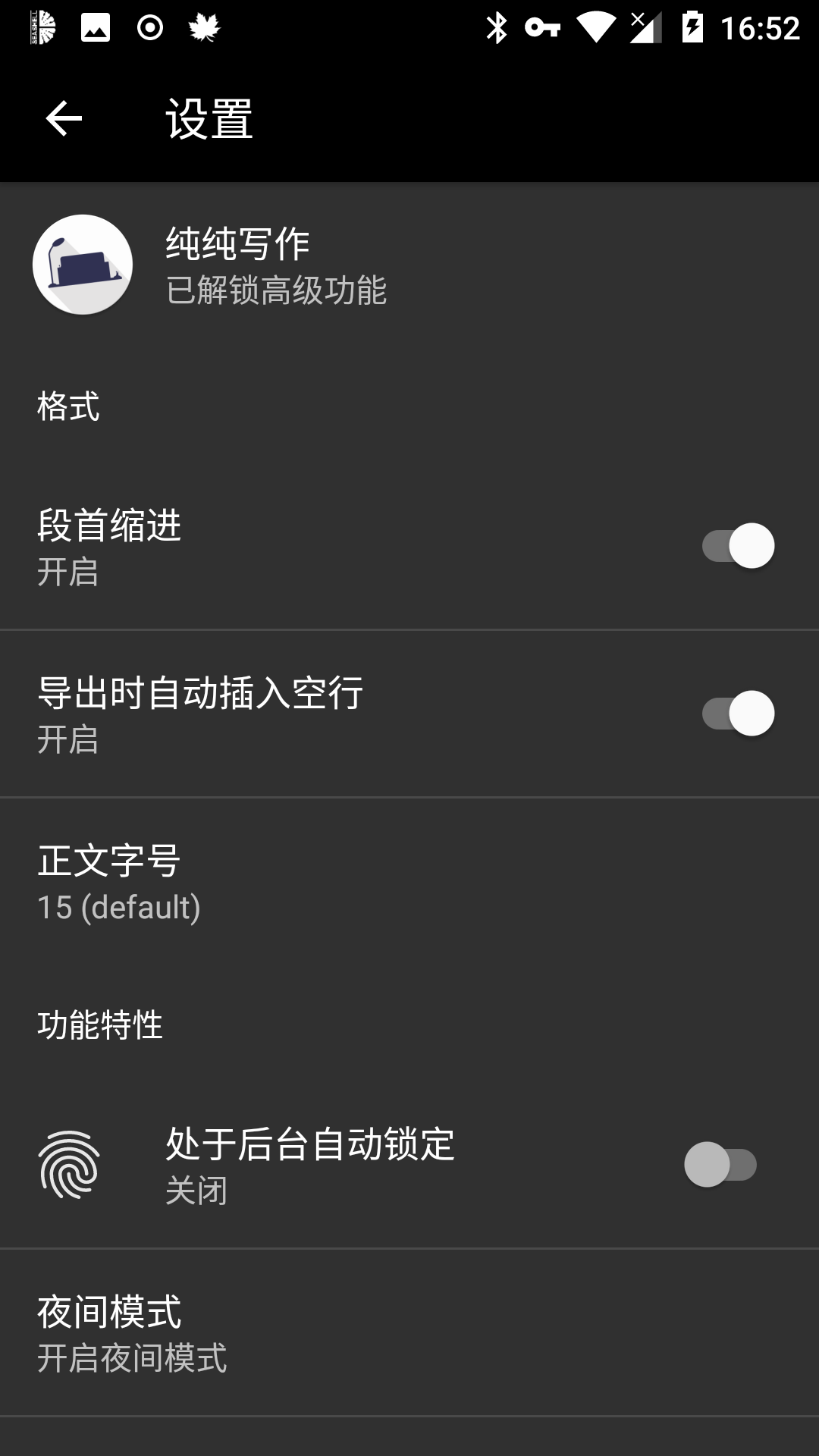 纯纯写作v6.8.3截图4