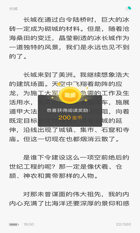 聚享书城截图4