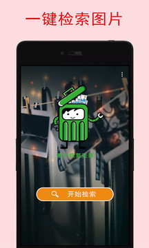 照片恢復寶截圖