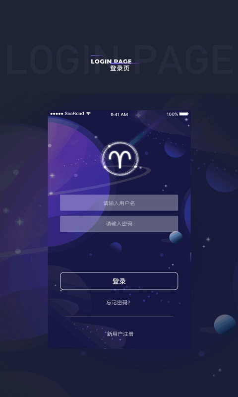 星座百科截图1