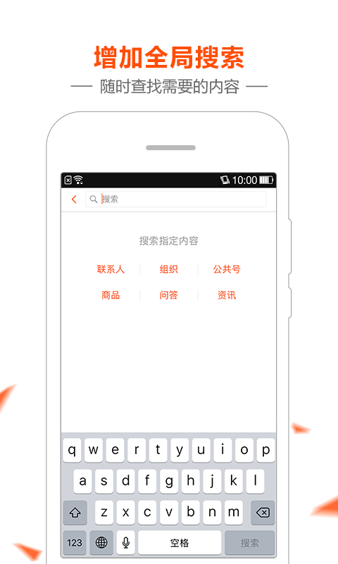 猪联网v2.9.0截图1