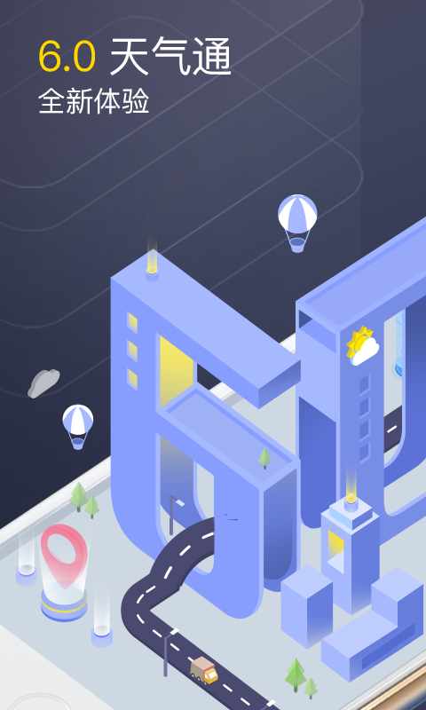 天氣通截圖預覽