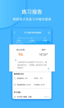 一起中學(xué)老師截圖